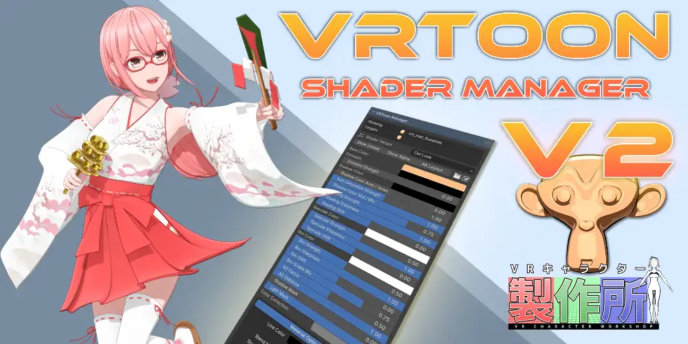 Blender卡通着色器管理器插件 Vrtoon Shader Manager V2.3.7 下载
